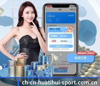 华体会 APP